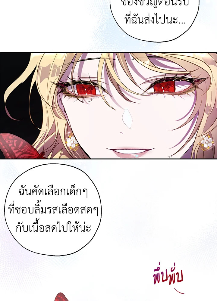 The Way to Protect the Female Lead’s Older Brother 24 04